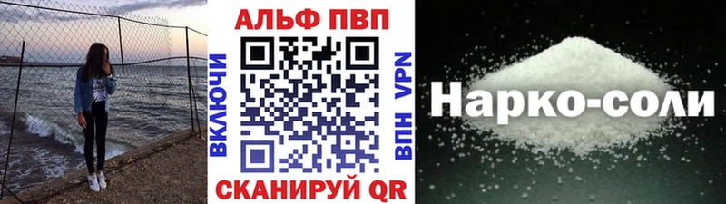 Альфа ПВП кристаллы  Сычёвка 