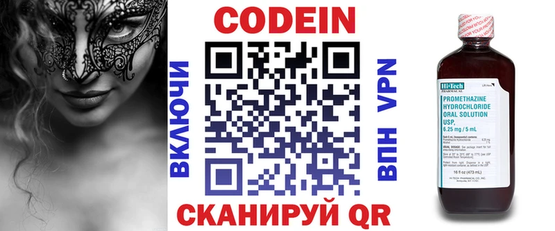 Codein Purple Drank Сычёвка