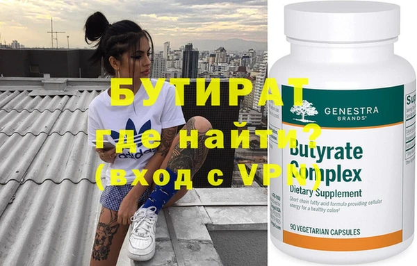 бутират Нея