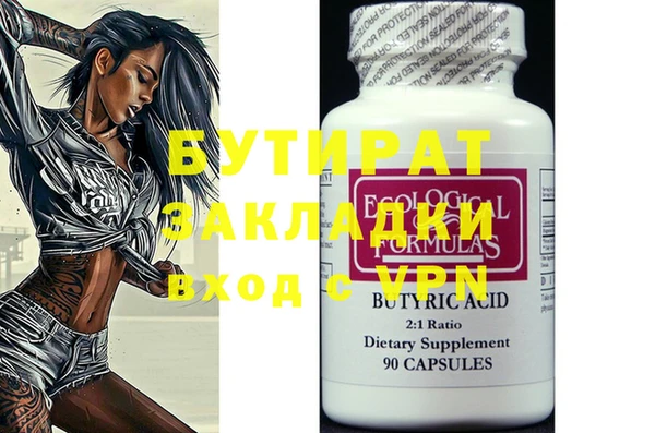 бутират Нея