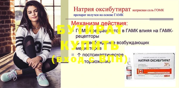 бутират Нея
