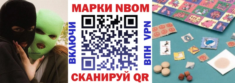 Марки N-bome 1,5мг Сычёвка